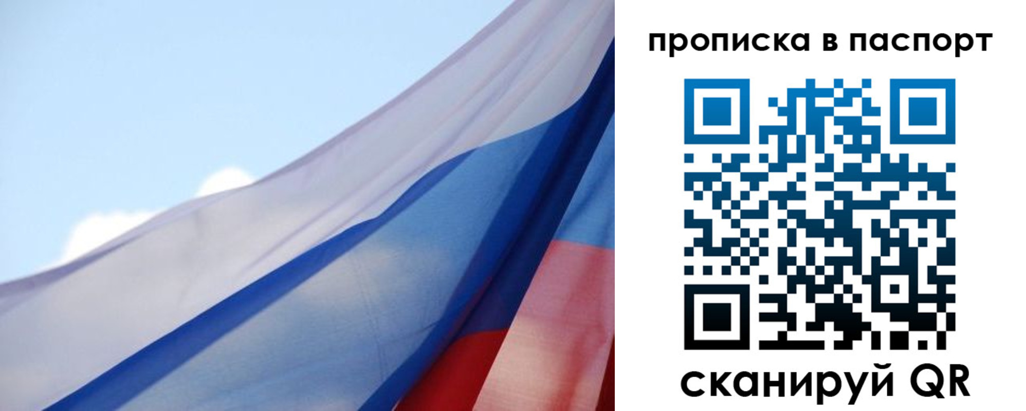прописка 2025 в Протвино