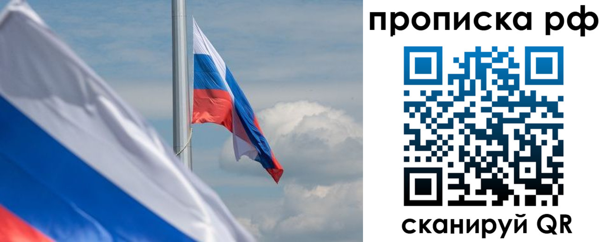 прописка для кредита в Протвино