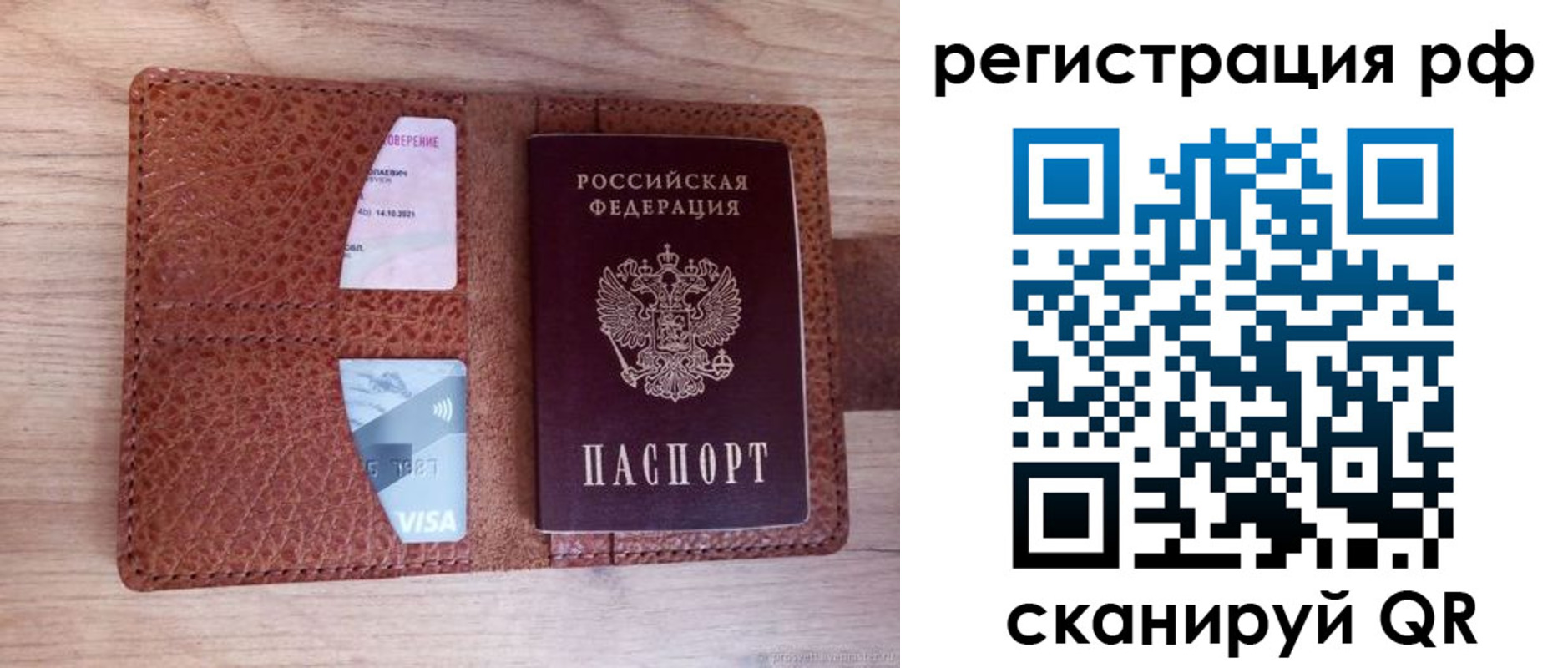 временная регистрация в квартире в Протвино