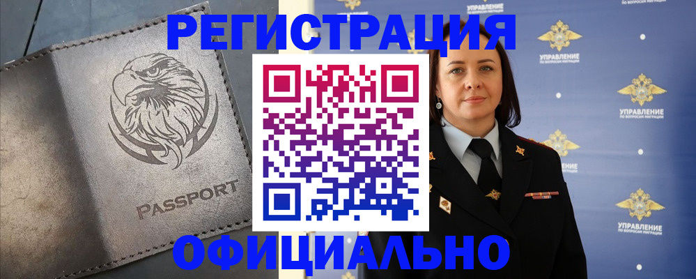 временная регистрация 2025 в Протвино