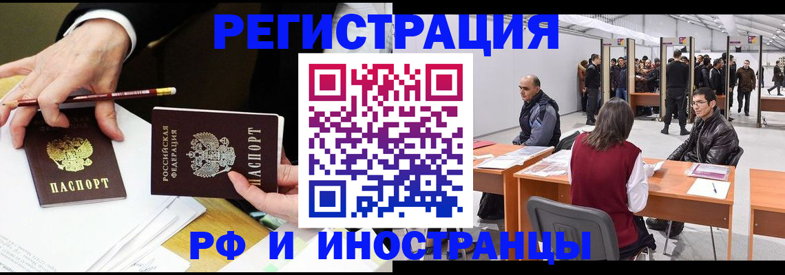 прописка для кредита в Протвино