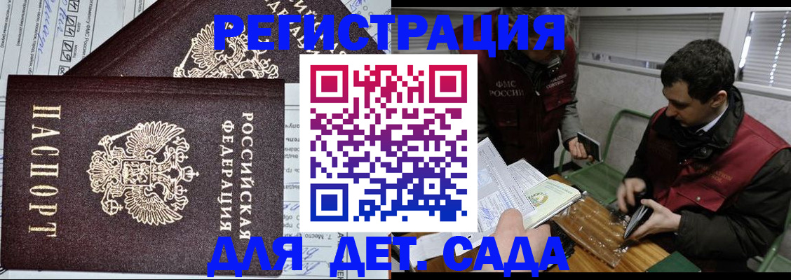где прописаться в Протвино